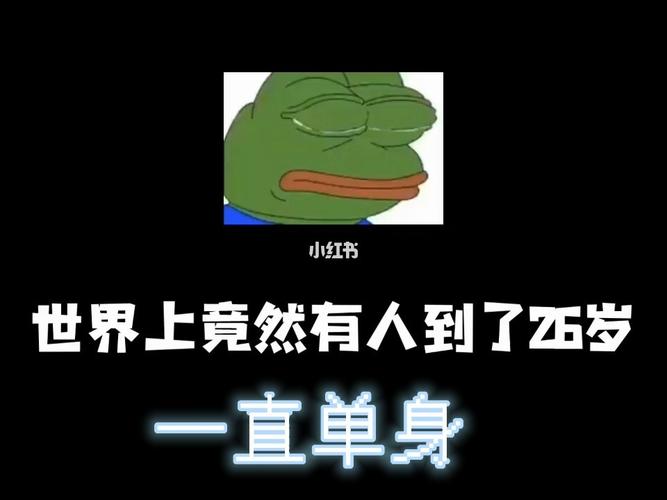 不会还有人到26岁了还没谈过恋爱吧