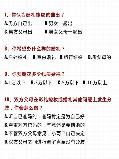 情侣婚前必做的28道测试题,考验你们默契度_婚姻_爱彼此怎么样_婚礼