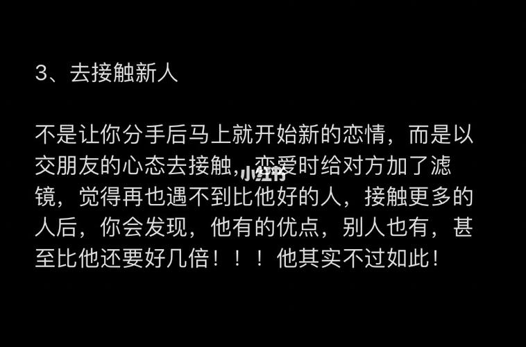 分手后如何放下一个人_分手_情感树洞_情感_两性