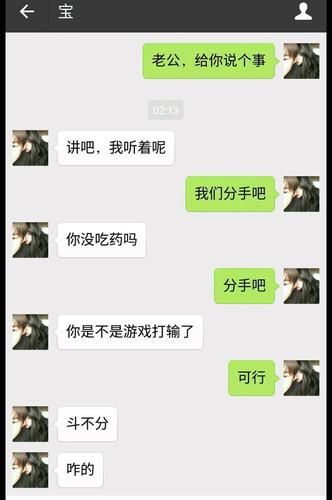 给对象发我们分手吧他怎么回复?弄假成真?网友:你赔我男朋友