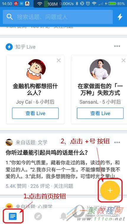 手机知乎怎么提问知乎app提问教程