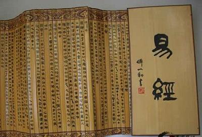 《周易》即《易经》,是成书于我国西周时期的哲学著作,它是中国传统