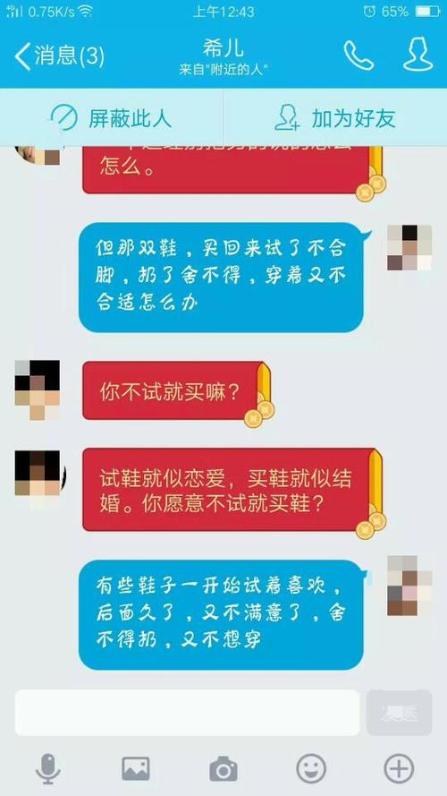 女朋友跟我提分手,这是她跟附近的人聊天记录,请问能哄回来吗大神给点