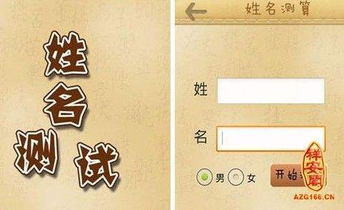 姓名八字测试打分 姓名八字测试打分 免费测试打分测试