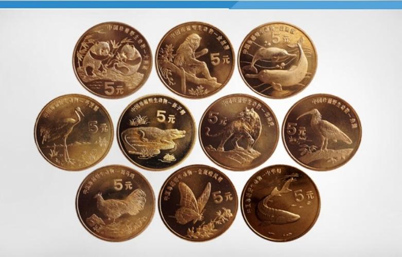 纪念币中国珍稀野生动物纪念币流通纪念币十大珍稀野生动物纪念币1995