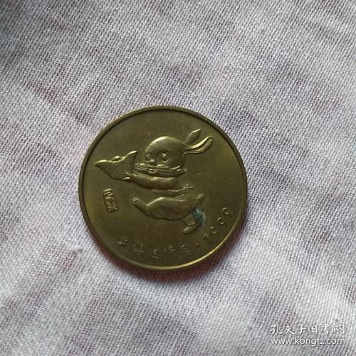 1999年兔年纪念币,上海造币厂