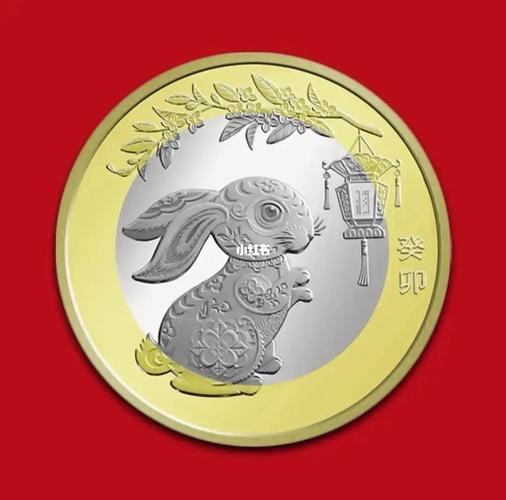 兔年纪念币