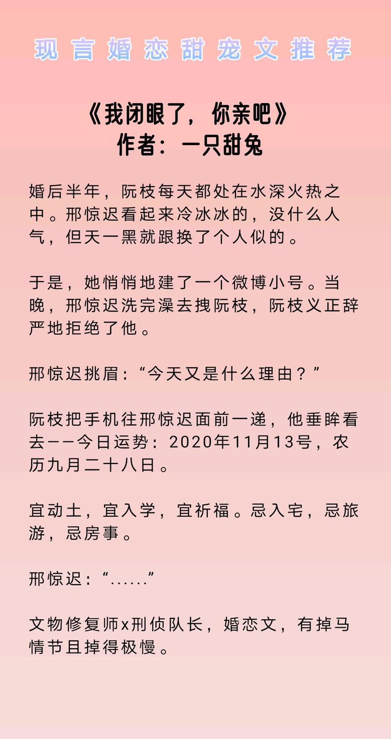 现言婚恋甜宠文,《如何向大佬说离婚》冷淡禁欲总裁vs小怂包女主