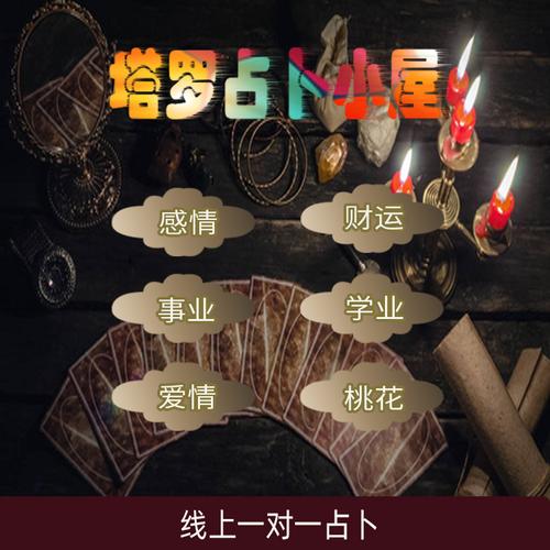 塔罗牌在线占卜预测爱情婚姻事业学业塔罗占卜专用正版韦特塔罗牌