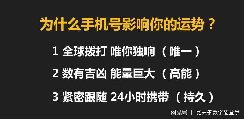 手机号运势查询 预测手机号码财运吉凶