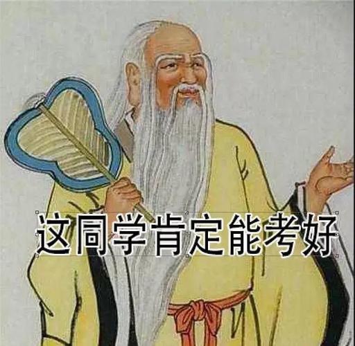 史上最全考前转运指南!