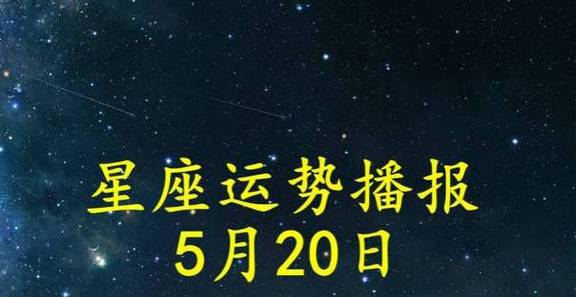 2023星座9月运势 2023十二星座九月运势详解