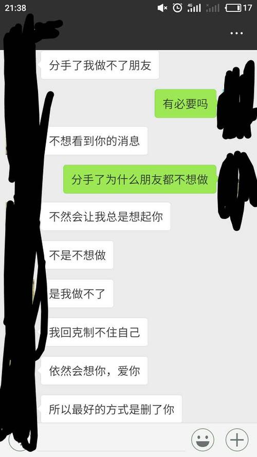 还爱我?我跟她提的分手!