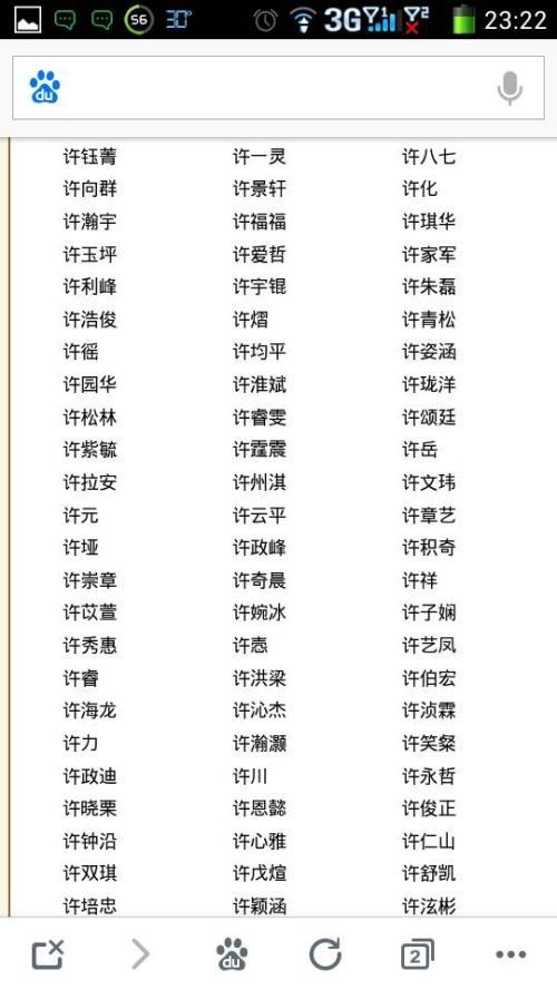 2023年3月份的女孩姓许 起什么名字好 2023年姓许女孩名字-起名网