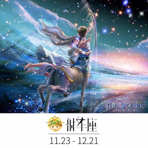 11星座射手座今日运势 射手座今日运势11月运势-三丫星座网