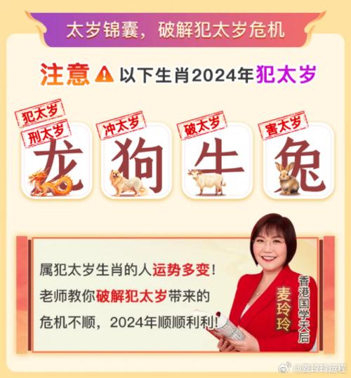 麦玲玲老师2024年生肖运势戳评论区领取  俗话说,人有三衰六旺,人生