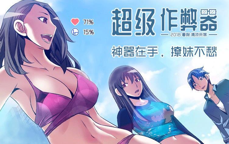 恋爱辅助器漫画完整版漫画全集在线阅读