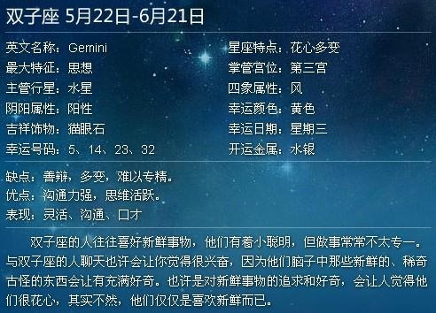 公历2005五月29日是什么星座