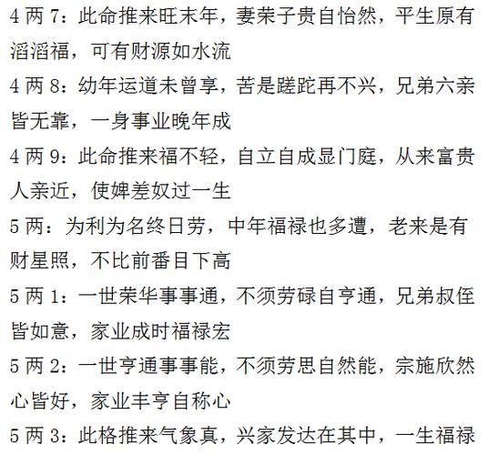 正确的称骨算命表,称骨算命真正的版本