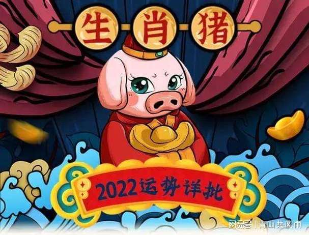2023年属猪运势运程 属猪2023年运势及运程每月运程