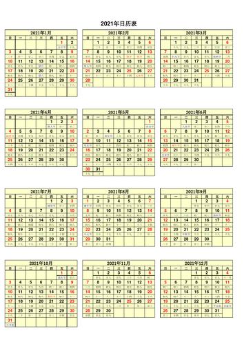 2023年日历表(完美修正a4纸打印版)