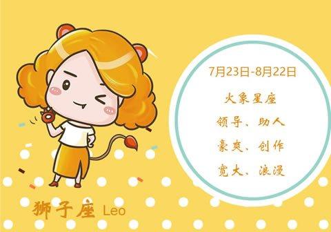 11月22日星座运势,金牛座双子座巨蟹座和狮子座运势