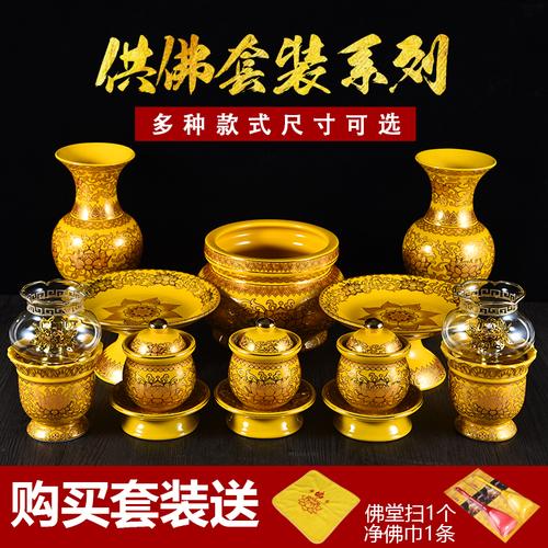 佛教用品陶瓷真金黄莲花供香佛香炉熏香炉供水杯佛堂套装招财摆件