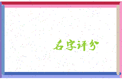 与