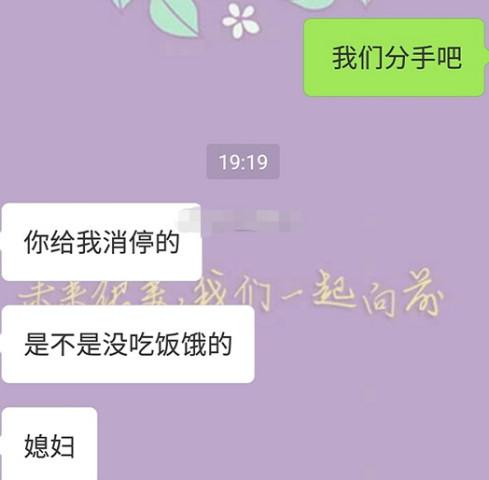 给男朋友发