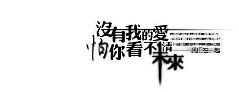 这个排字怎么做?