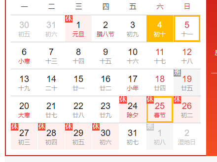 今年什么时候过年 今年什么时候过年农历