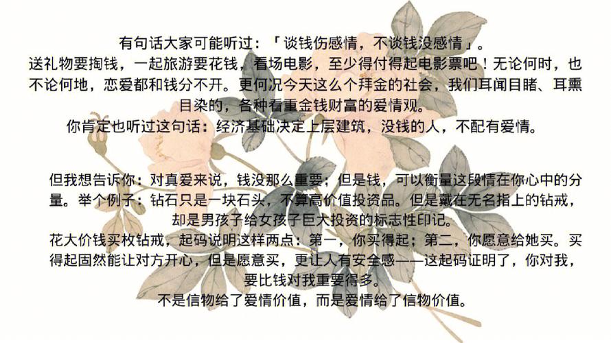 是金钱重要还是感情重要