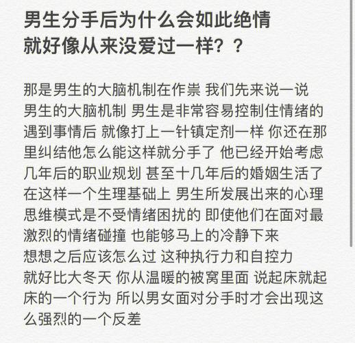 分手后女生如何正确挽回男生不受爱情的苦