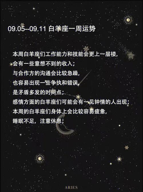 9591112星座一周运势上