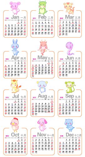 【psd】2023年羊年卡通十二生肖日历条素材4