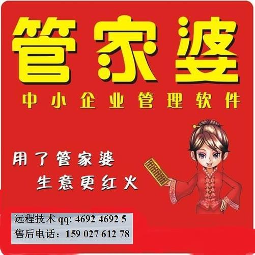 管家婆三码必中20码 管家婆精准三码中特