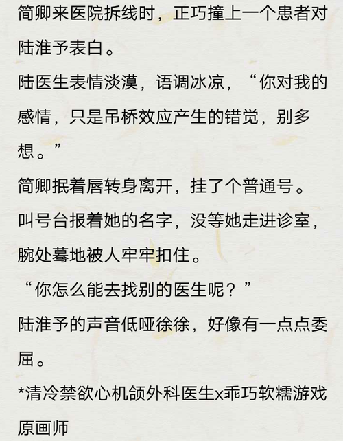 推文:  《陆医生他想谈恋爱》