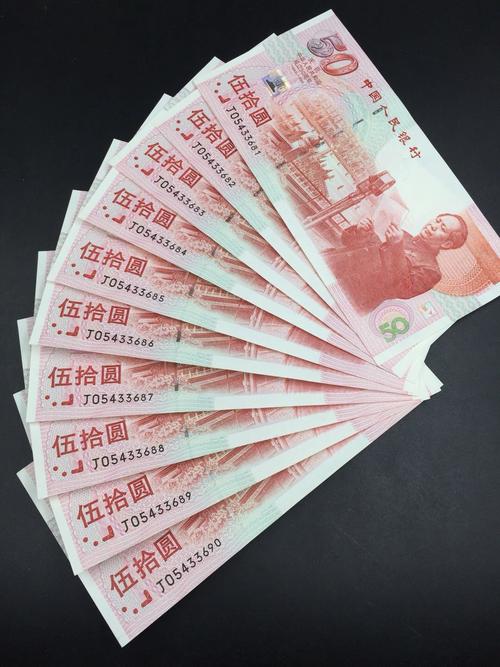 分享到: 0元起拍 中华人民共和国 伍拾元建国钞标十一组