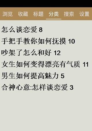 谈恋爱技巧大全                  谈恋爱技巧大全,精心整理编辑知识