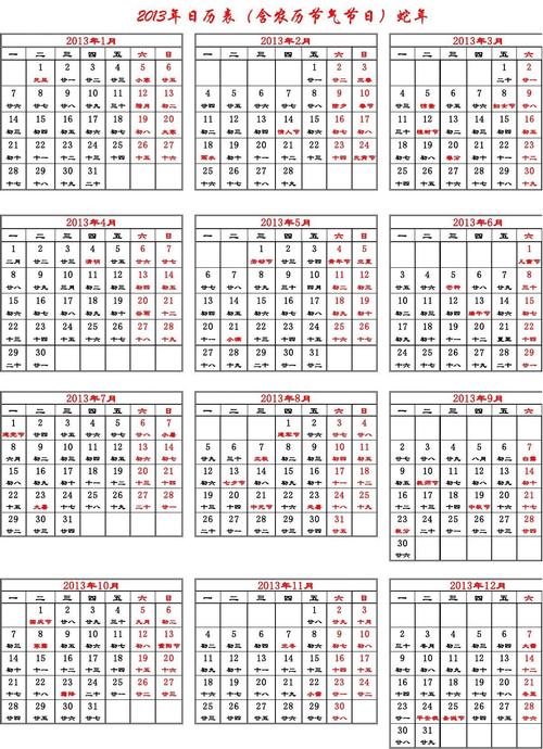 主题 你可能喜欢 日历打印版 节日纪念日 记事日历 公历农历对照表