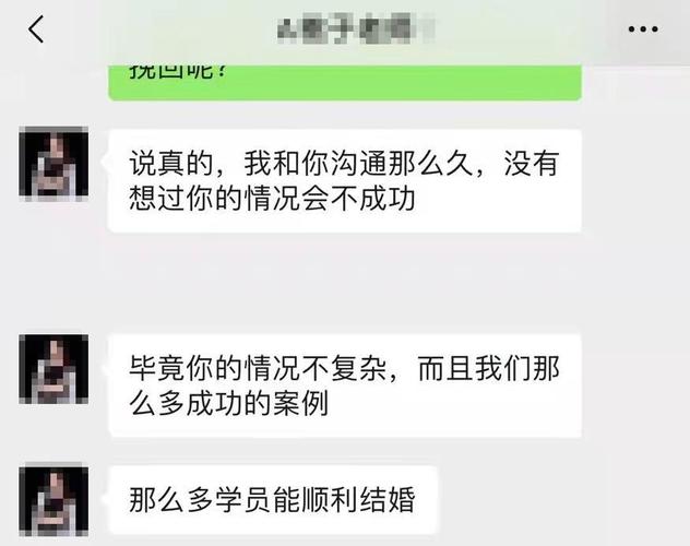 上万元的情感挽回服务是骗局专家平台应做好审查