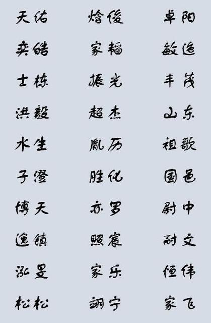 带土带金带火的男孩名字大全_带木带草的字男孩名字_带瑞的男孩名字