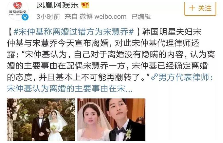 宋仲基和宋慧乔为什么离婚深扒双宋离婚真实原因你绝对想不到