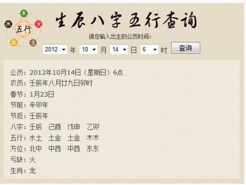 生辰八字起名…女孩生于阳历2023年10月24日6点25分起什么名好呢