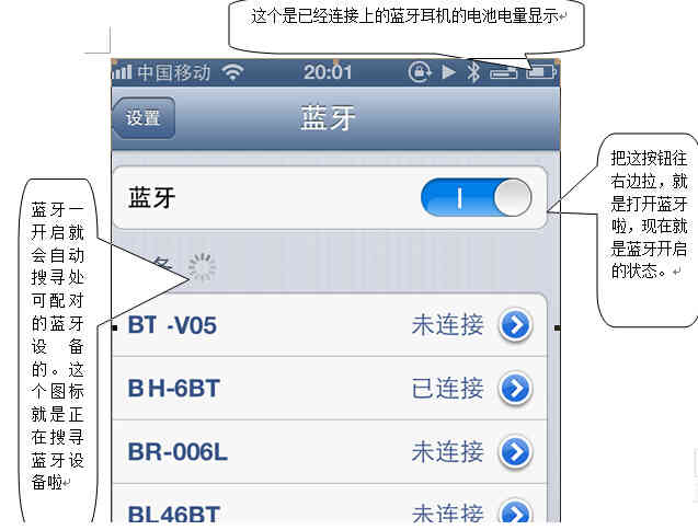 iphone4怎么配对蓝牙耳机-太平洋it百科手机版