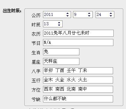 新生儿生辰八字查询:怎么查几点出生的婴儿五行缺什么