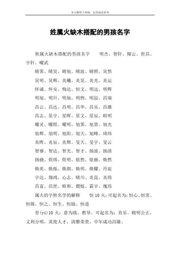 昊和什么字配起名好(昊字与什么字组合最佳)