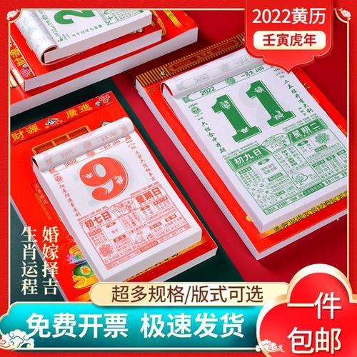 农历七月十六日老黄历祝愿你们幸福2023年农历8月28日黄道吉日以上就