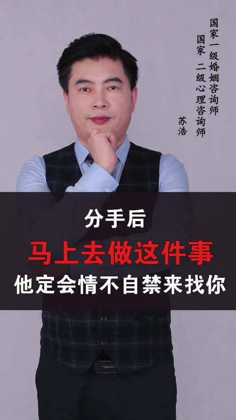 分手了想要挽回男友怎么办# [伴我同行][.