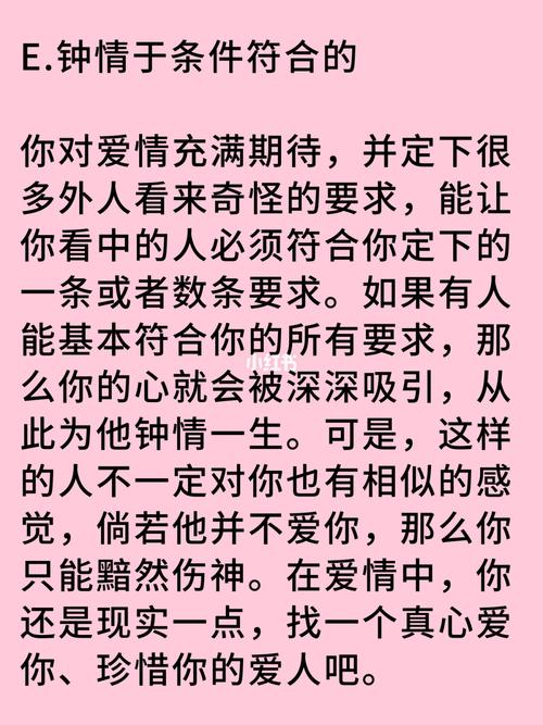 爱情心理测试爱情小测试爱情测试题爱情测试